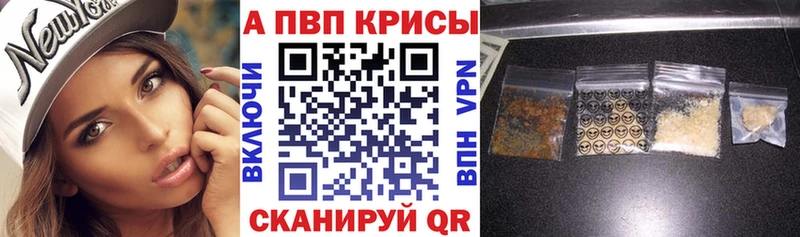 Alfa_PVP СК КРИС Купить закладки Вилючинск