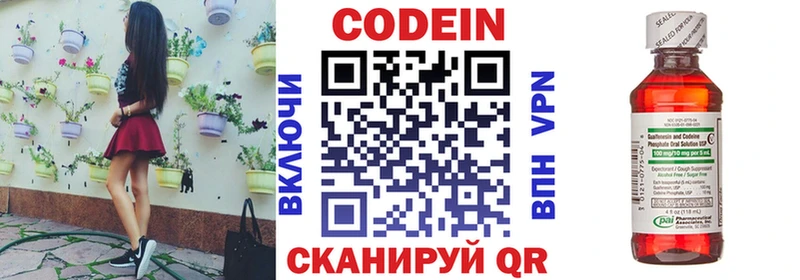 Купить где  Вилючинск  Codein Purple Drank 