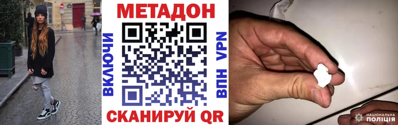 Купить где  Вилючинск  МЕТАДОН кристалл 